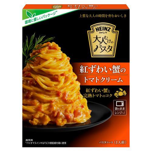 130g×1個 ハインツ 大人むけのパスタ紅ずわい蟹トマトクリーム 2001