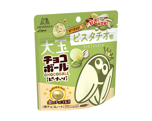 54g×1個 森永 大玉チョコボール ピーナッツ&ピスタチオ味 0038