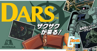 47g×1個 森永 ザクザクダース 0038