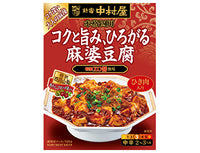 155g×1個 中村屋 本格四川 コクと旨み、ひろがる麻婆豆腐 2001