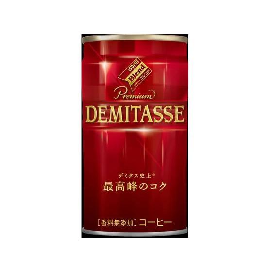150g×1個 ダイドー ダイドーブレンド デミタスコーヒー 2001