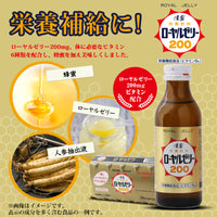 100ml×1個 日興薬品工業 漢薬ローヤルゼリー200 0038