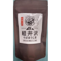 30g（3g×10個）×1個 本山製茶 軽井沢そばほうじ茶 2001