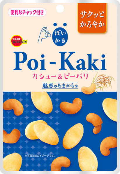 24g×1個 ブルボン ぽいかきカシュー&ピ－パリ魅惑のあまから味 0038
